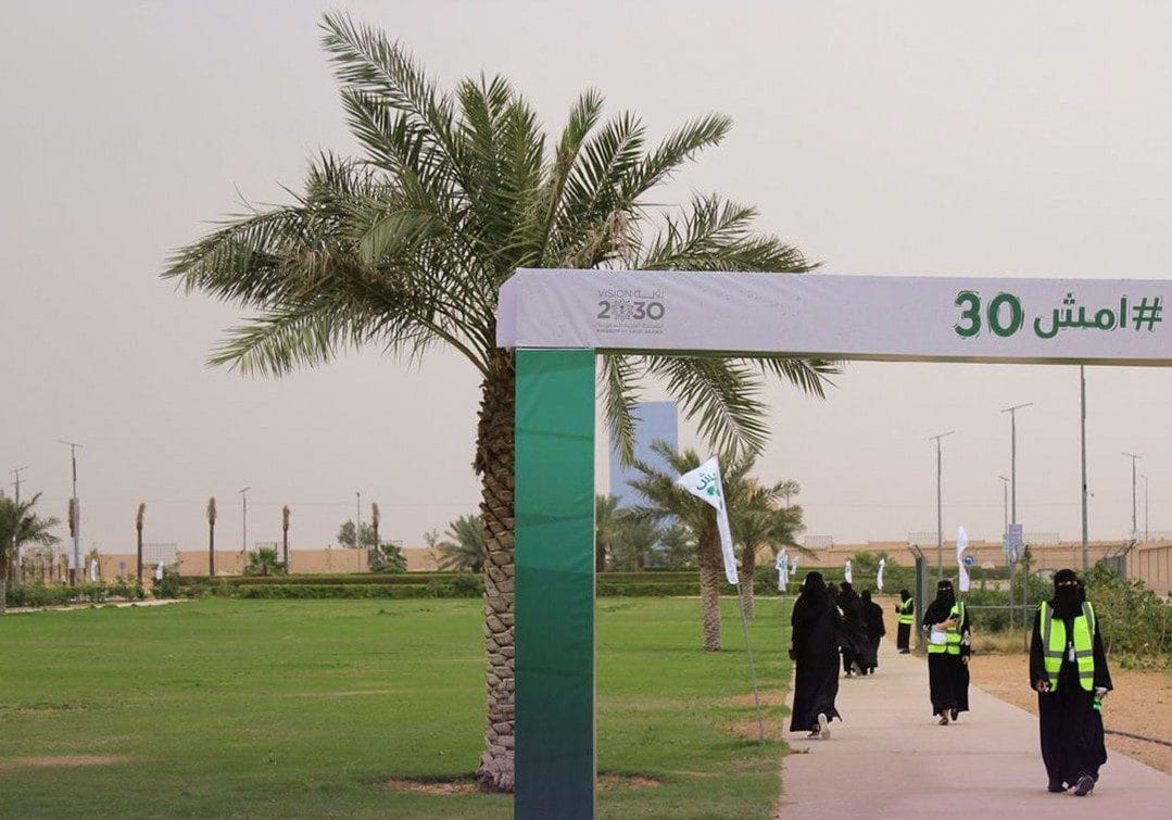 مشاركات يسرن تحت بوابة فعالية امش 30 داخل الحرم