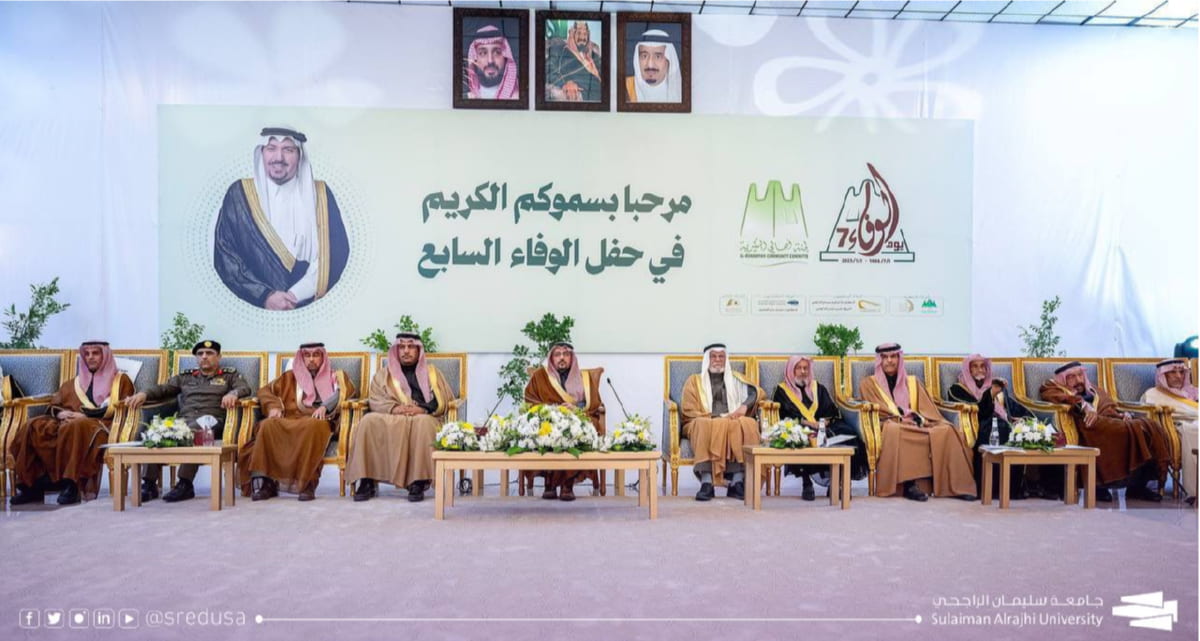 His Highness the Governor of Al-Qassim Region Honours Sulaiman Alrajhi University at the Seventh Loyalty Ceremony