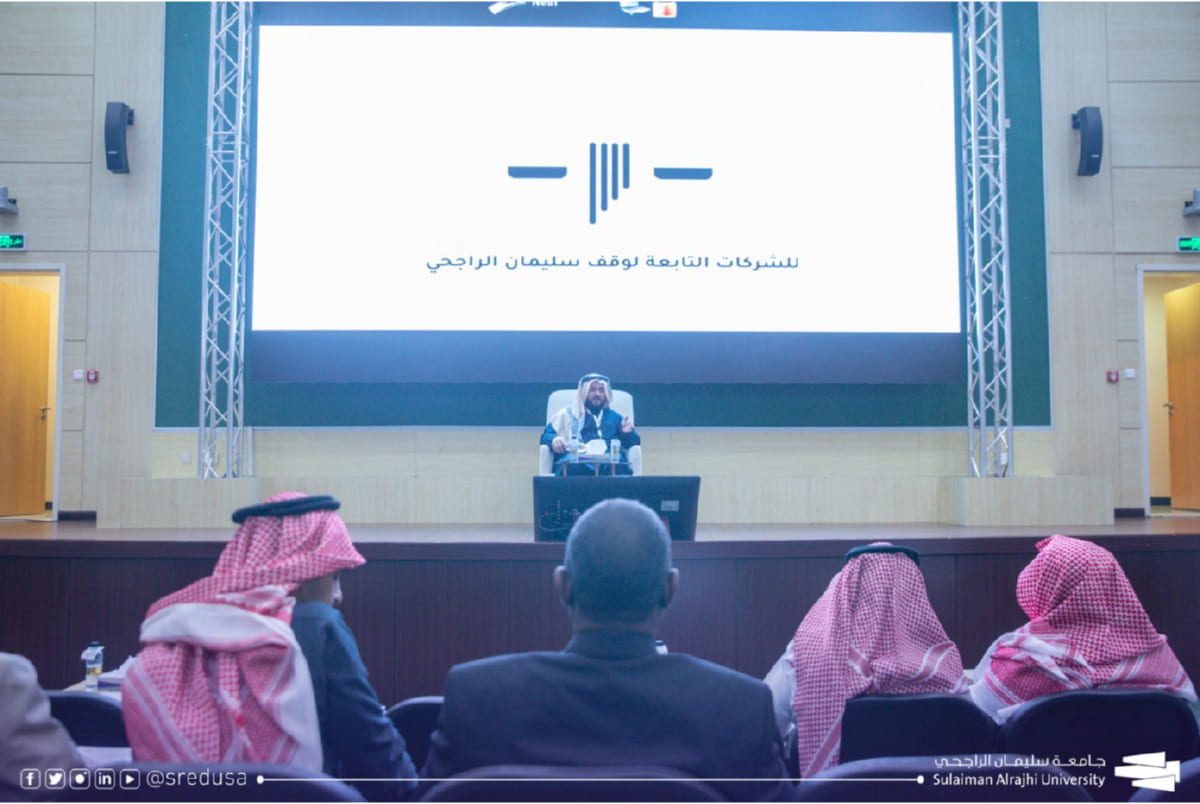 جامعة سليمان الراجحي تنظم وتستضيف الملتقى الثامن للإدارات القانونية