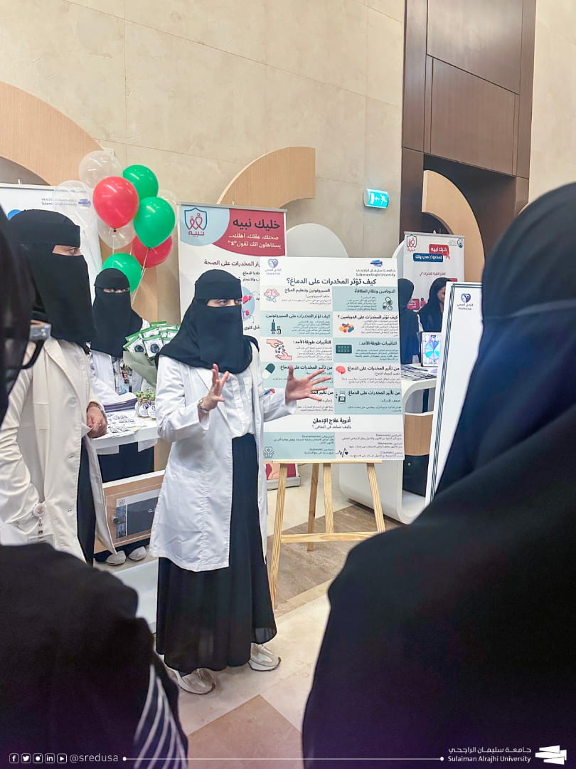 طالبات الجامعة يشاركن في ملتقى ‘نبيه’ لتعزيز الوعي بمخاطر المخدرات بجامعة الأميرة نورة بنت عبدالرحمن
