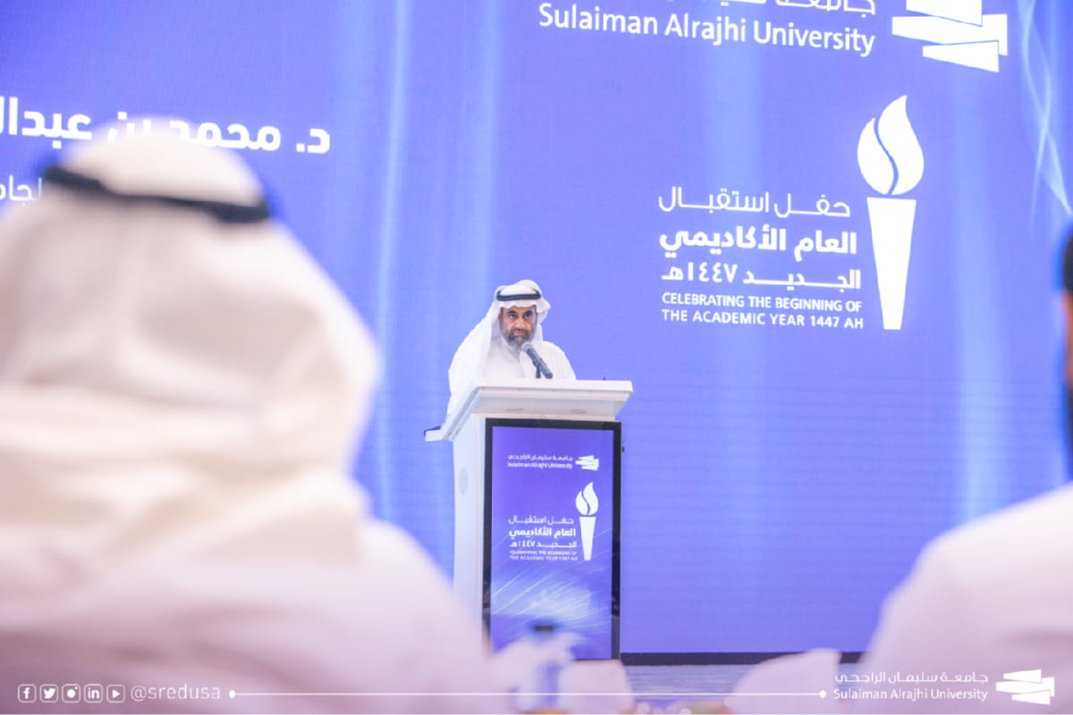 Sulaiman Alrajhi University Holds Its Staff Reception for the Academic Year 1447 AH and Launches a Number of Strategic Programmes