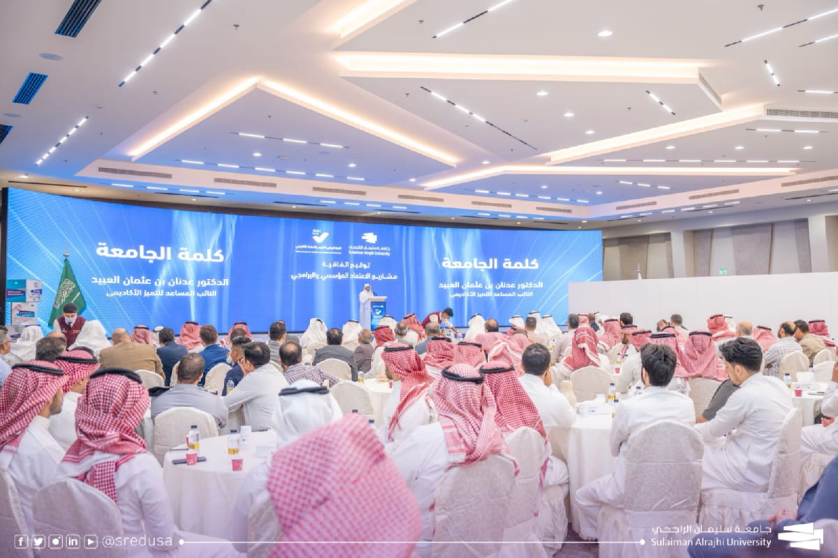 جامعة سليمان الراجحي توقع مشروع تجديد الاعتماد المؤسسي واتفاقية إطاريّة لاعتماد خمسة برامج أكاديمية مع هيئة تقويم التعليم والتدريب “اعتماد”