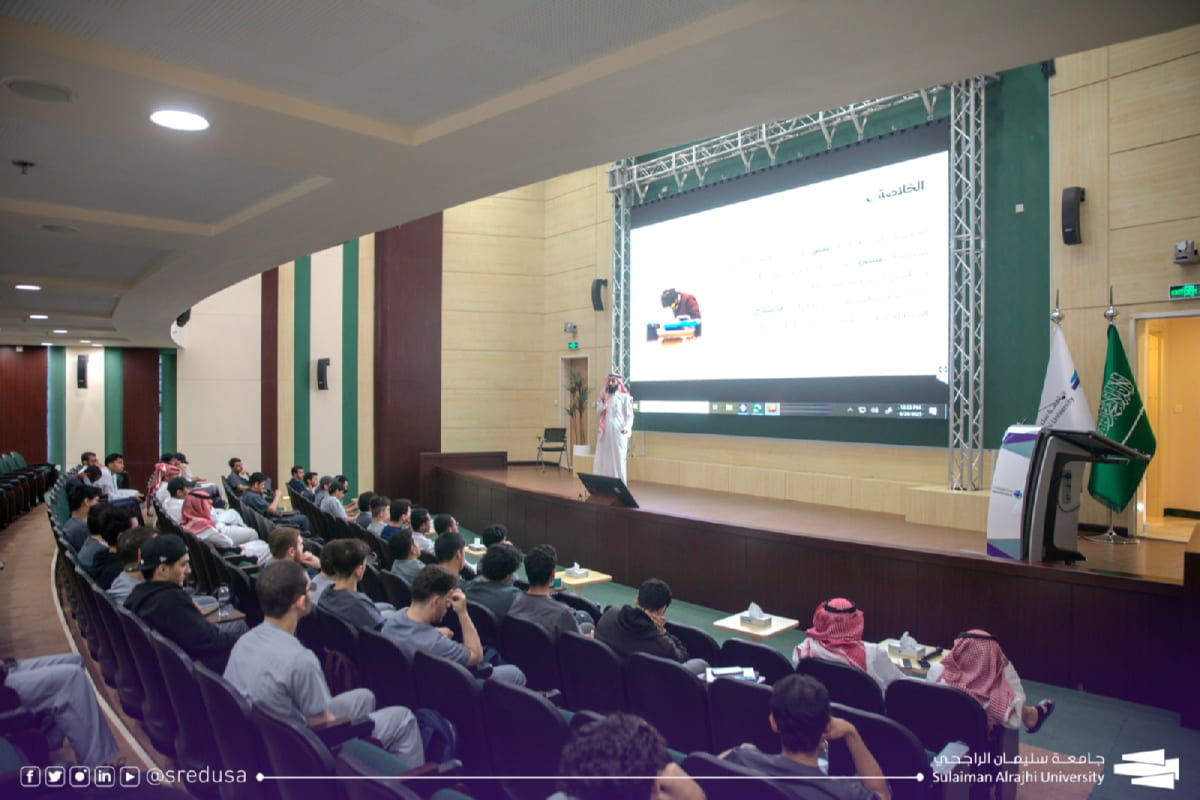 جامعة سليمان الراجحي تنظم محاضرة تفاعلية لتعزيز الوعي بالصحة النفسية