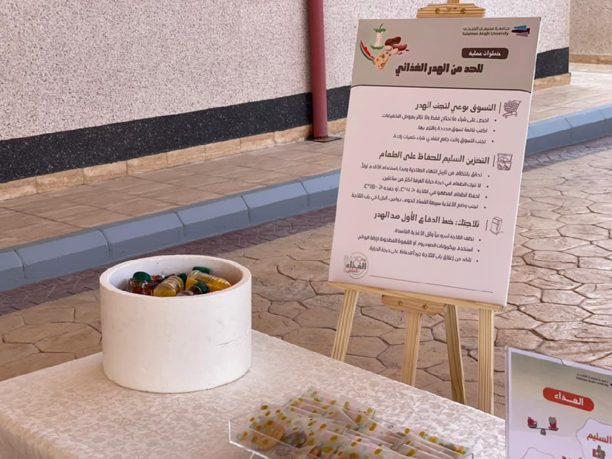 جامعة سليمان الراجحي تنظم فعالية توعوية بمناسبة اليوم العالمي للغذاء