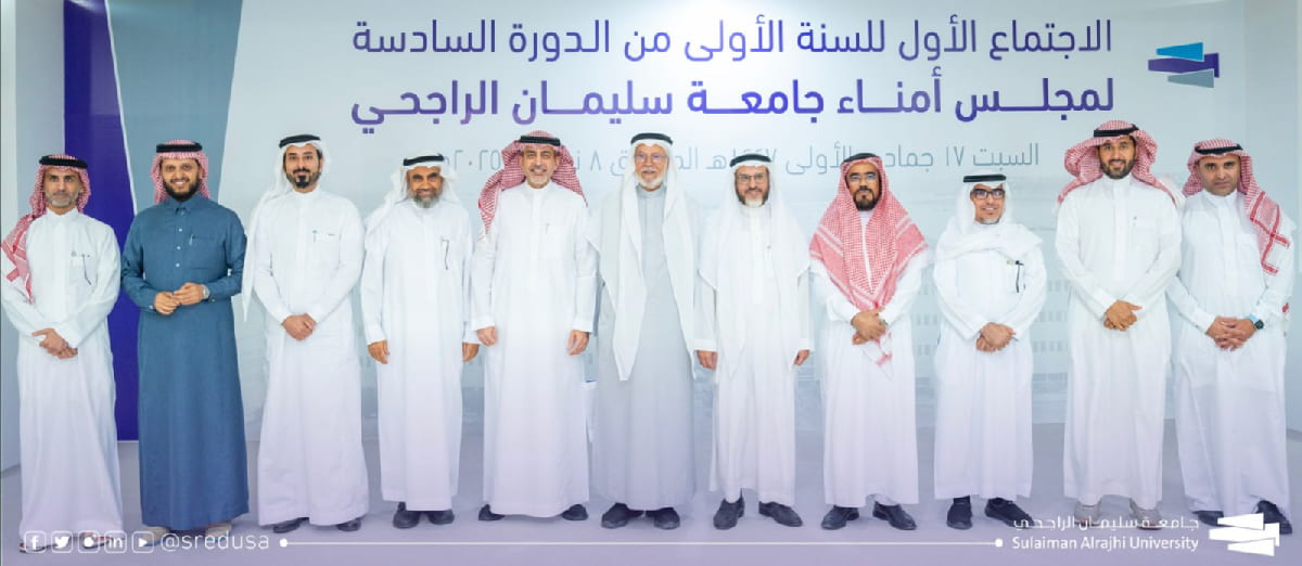 معالي وزير التعليم رئيس مجلس شؤون الجامعات يصدر قرارًا بتشكيل مجلس أمناء جامعة سليمان الراجحي