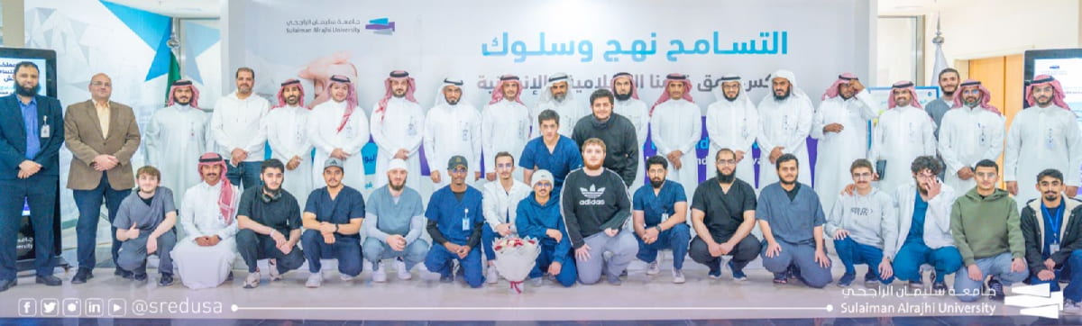 جامعة سليمان الراجحي تحتفي باليوم العالمي للتسامح