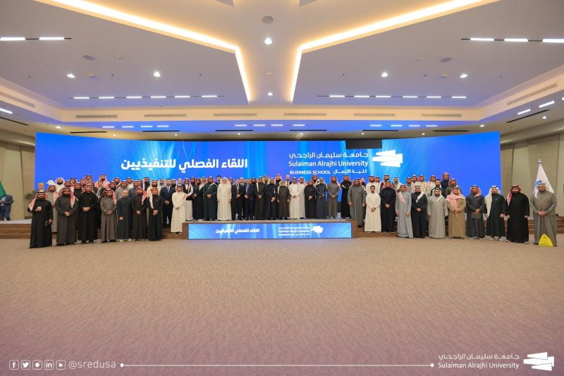 جامعة سليمان الراجحي تنظم اللقاء الفصلي للتنفيذيين الملتحقين ببرامج بكالوريوس كلية الأعمال