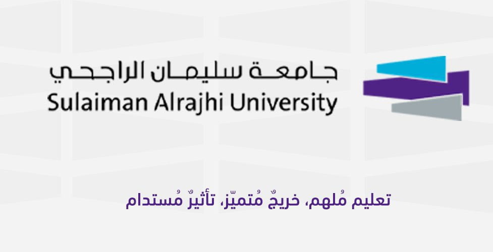 مجلس أمناء جامعة سليمان الراجحي يعقد اجتماعه الثاني للعام الجامعي ١٤٤٧ هـ