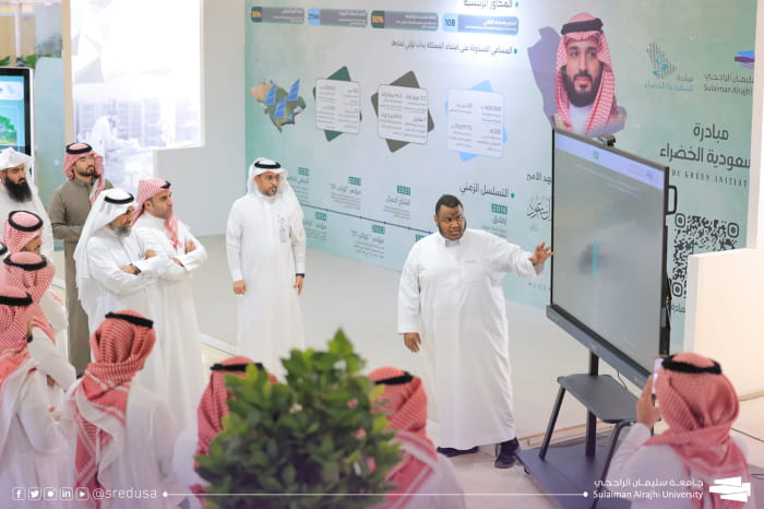 جامعة سليمان الراجحي تنظم معرضًا لتعزيز الوعي بمبادرة السعودية الخضراء