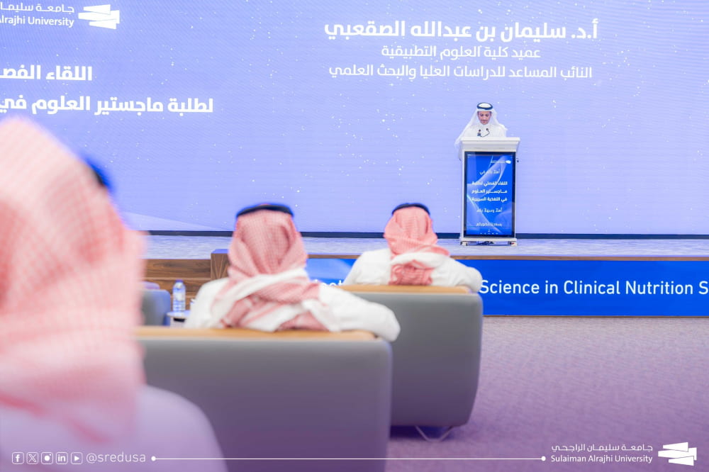 الجامعة تنظم اللقاء الفصلي لطلبة ماجستير العلوم في التغذية السريرية